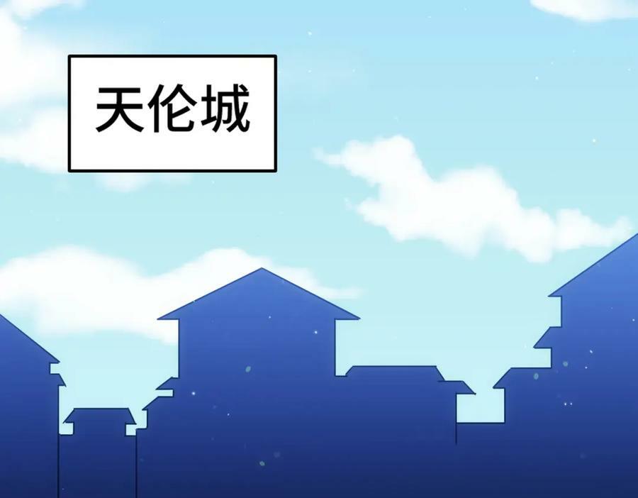 第224话 白飘飘成皇53