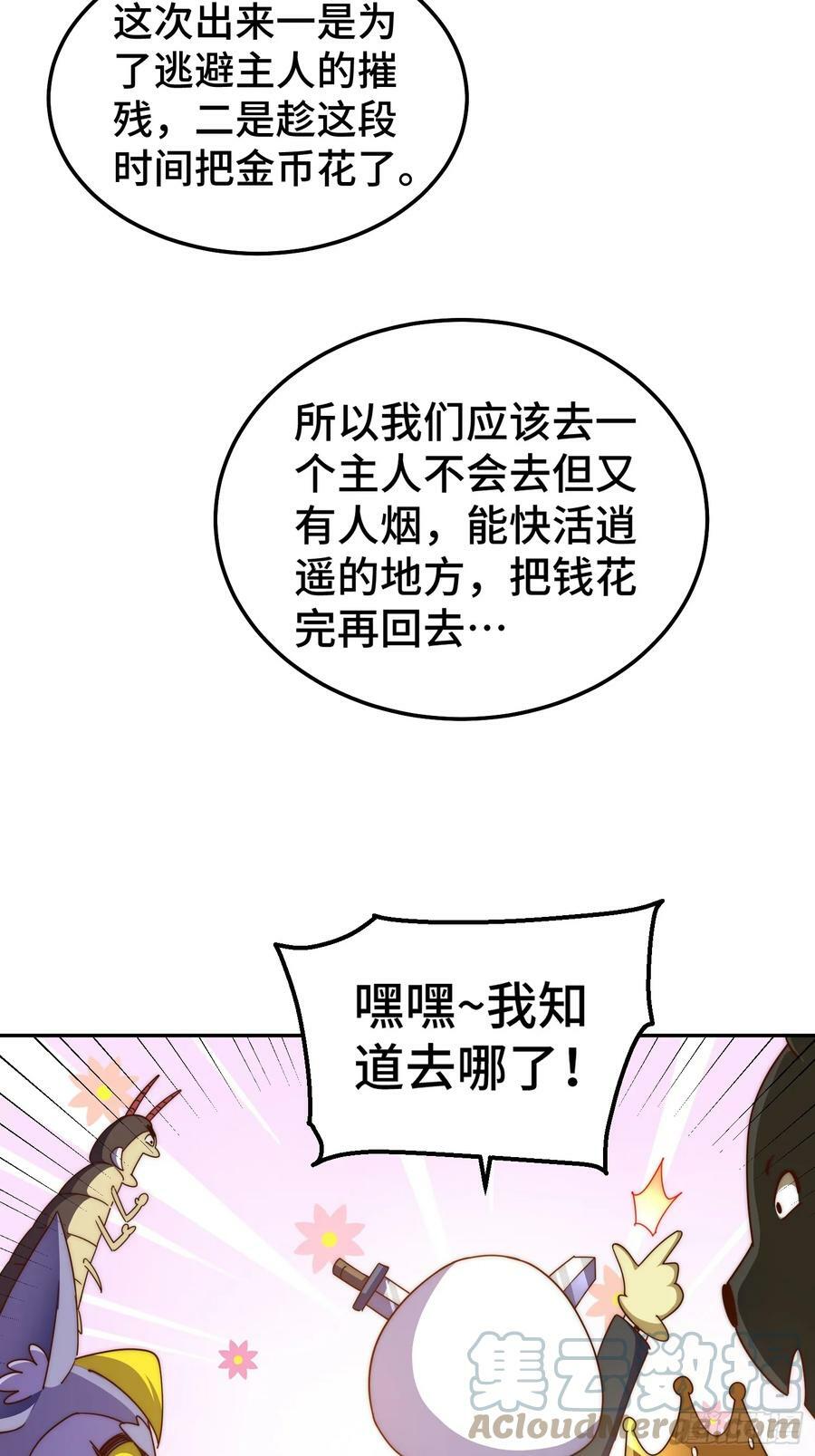 第197话 去往仙界24