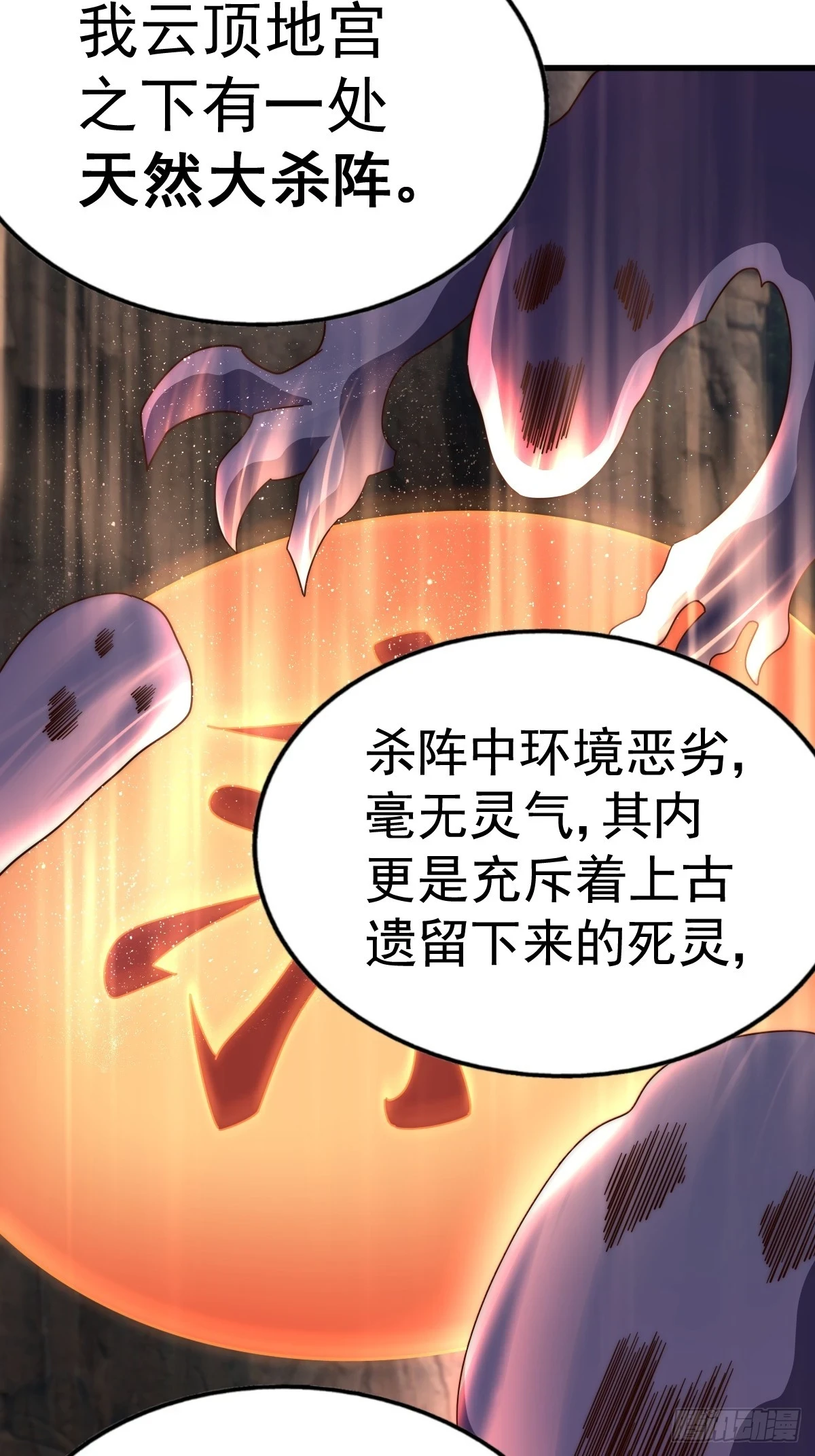 第191话 星象之力 启！105