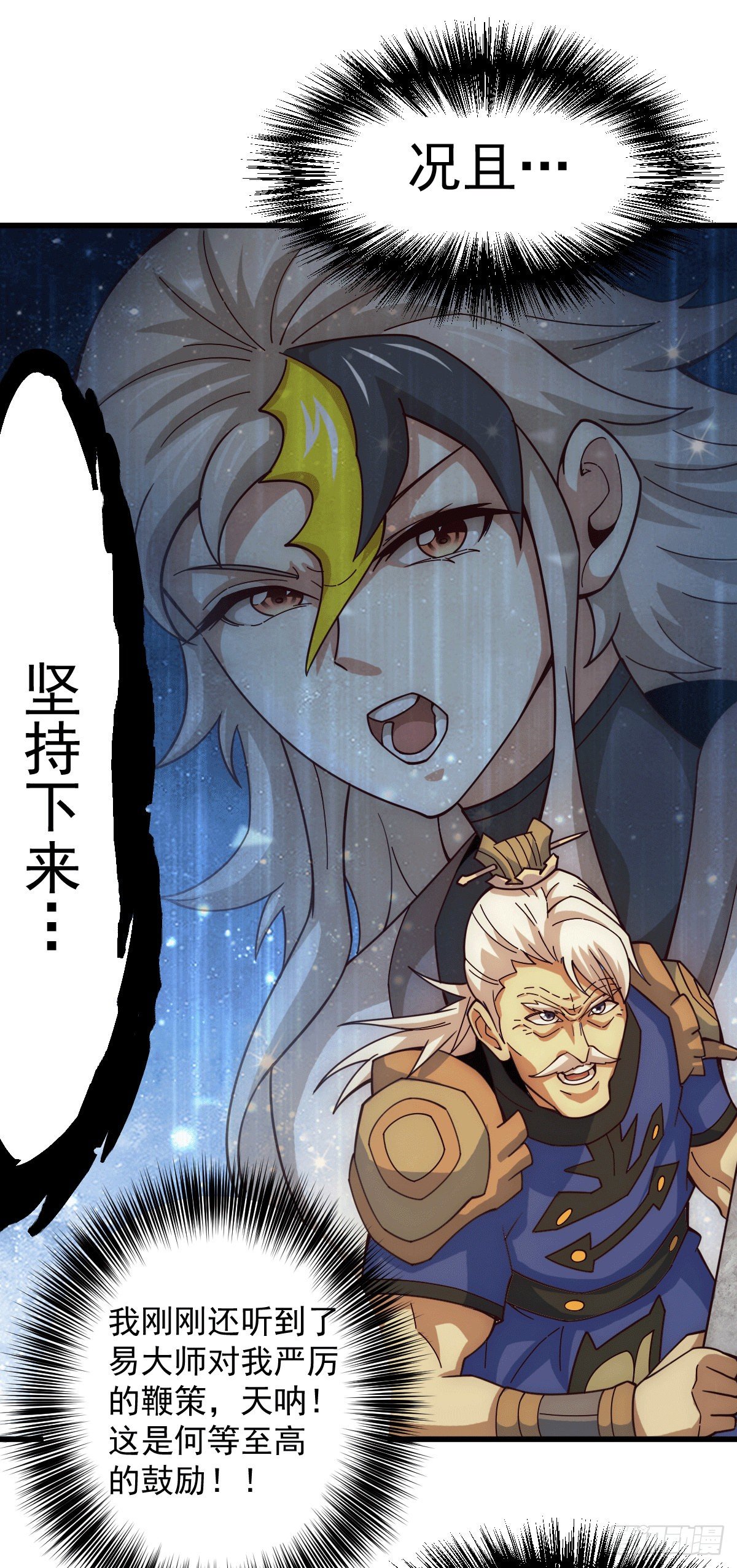 第5话 青山门VS玄武宗33