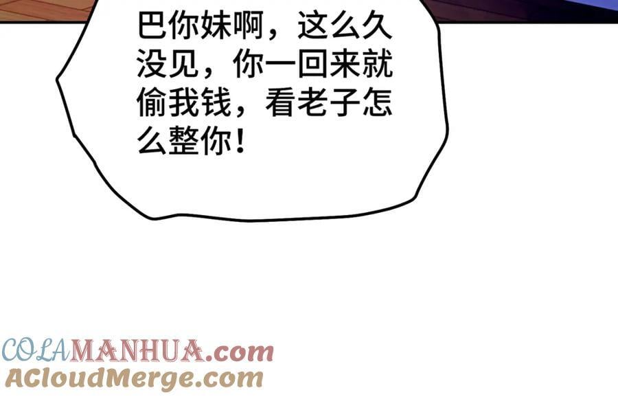 第249话 易枫大人万岁！160