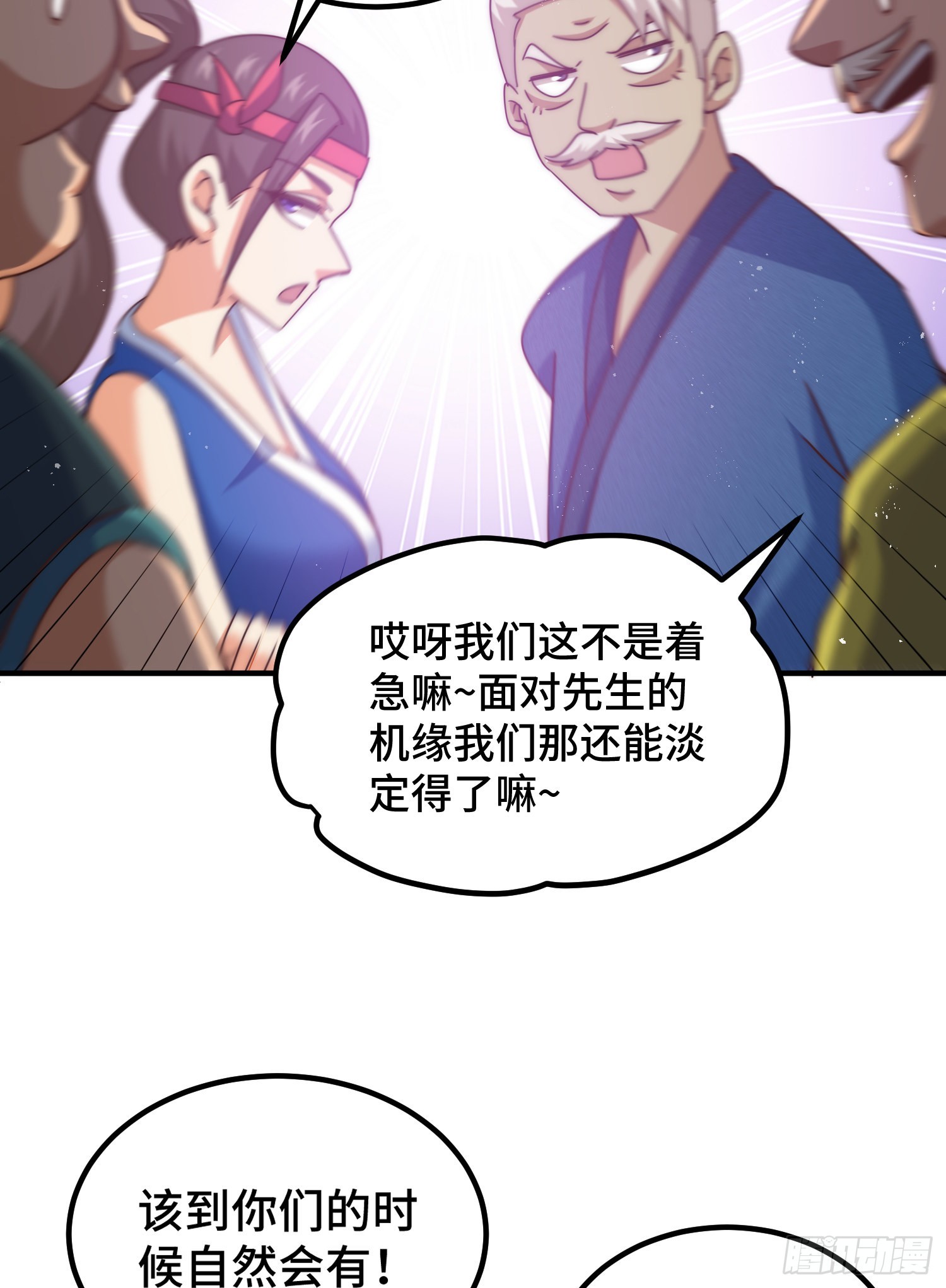 第139话 宗主长老全丢啦！82