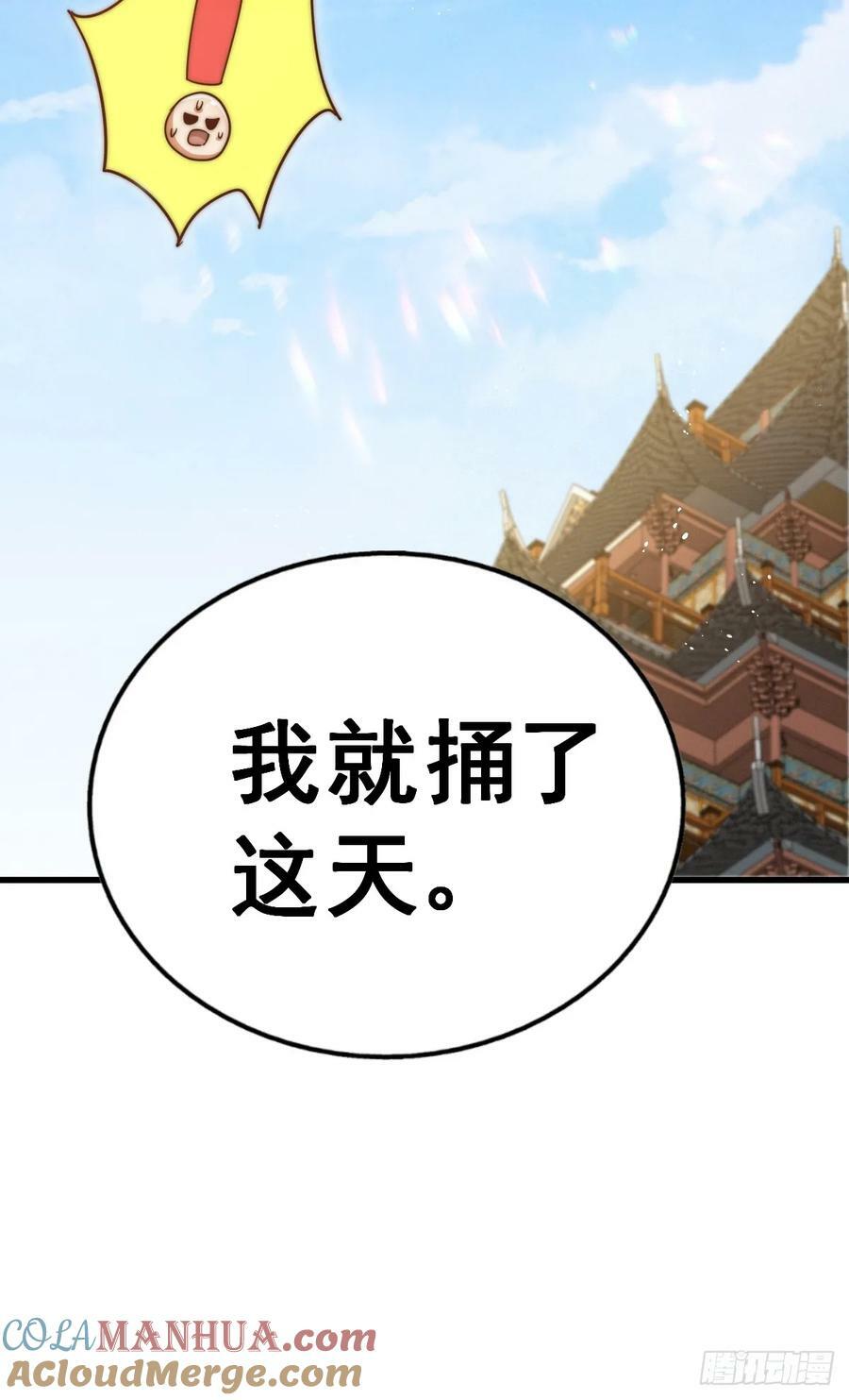 第208话 放开暗影岛24