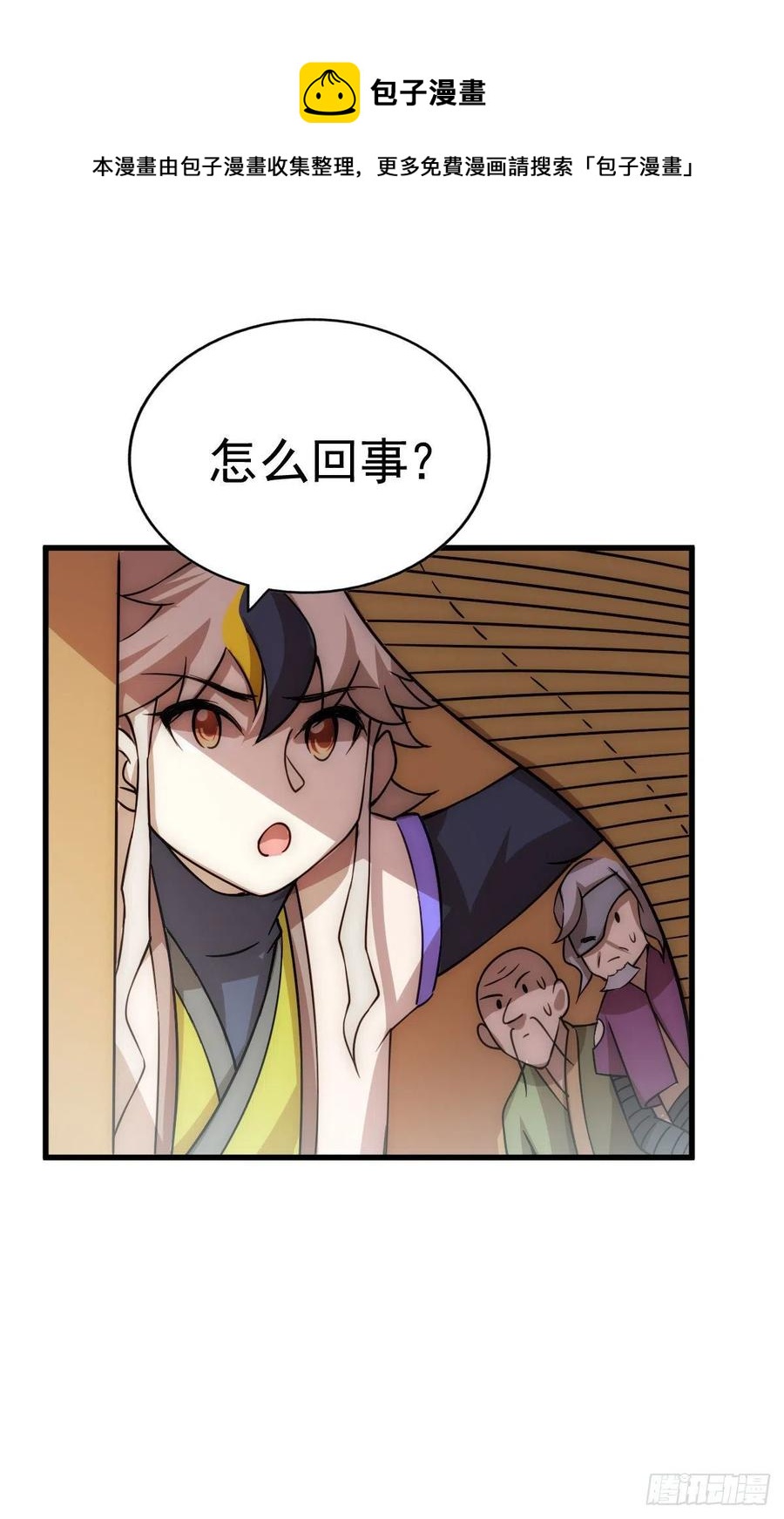 第84话 易先生要去提亲！40
