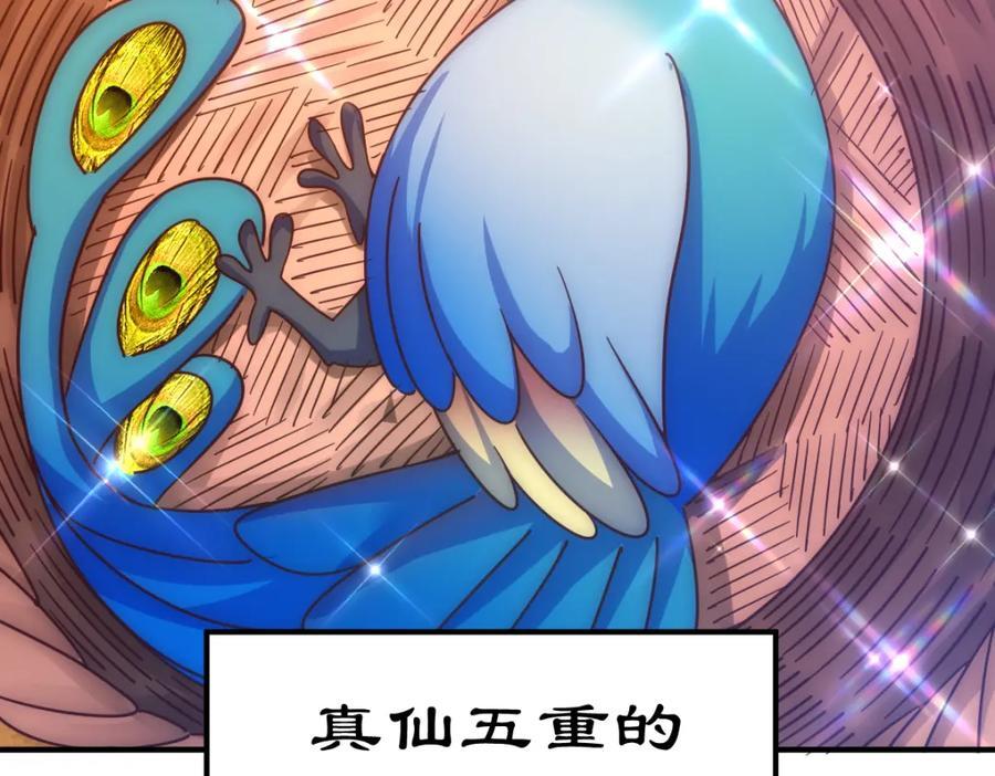 第237话 吃鸡！198
