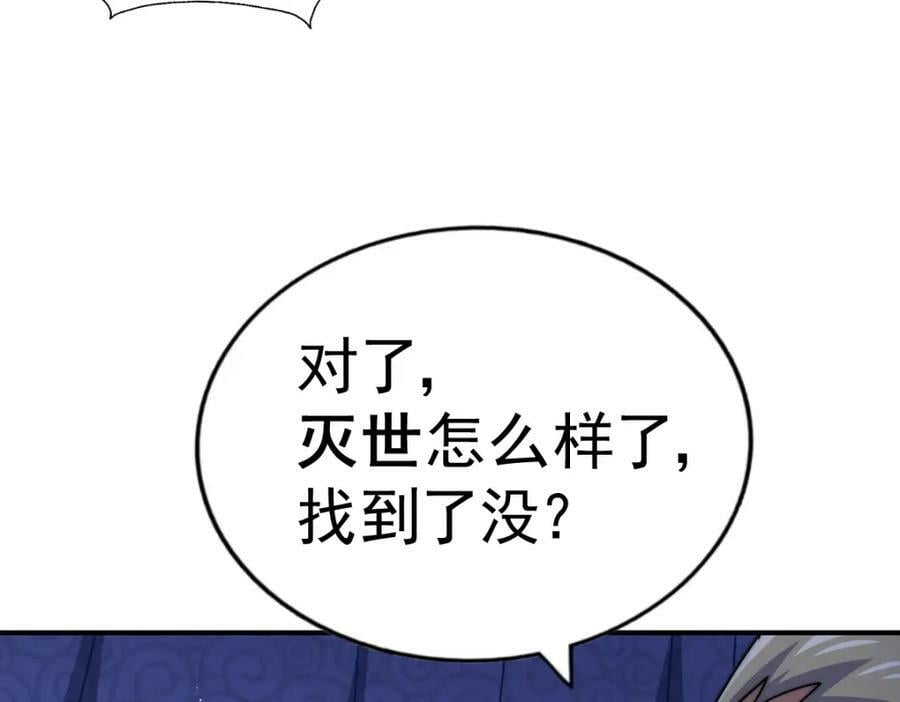 第225话 守卫星罗仙洲33