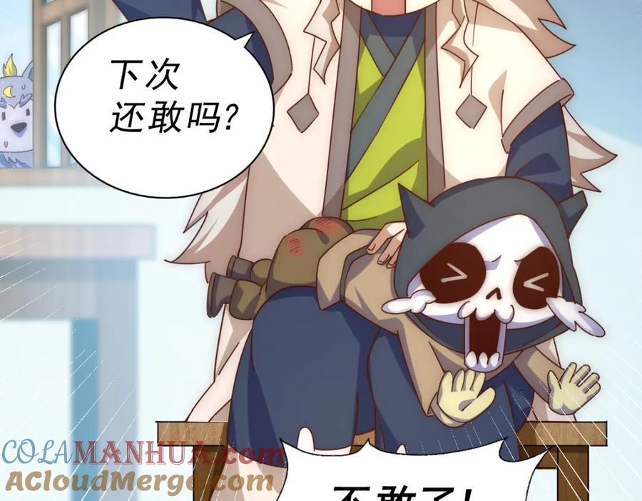 第249话 易枫大人万岁！164