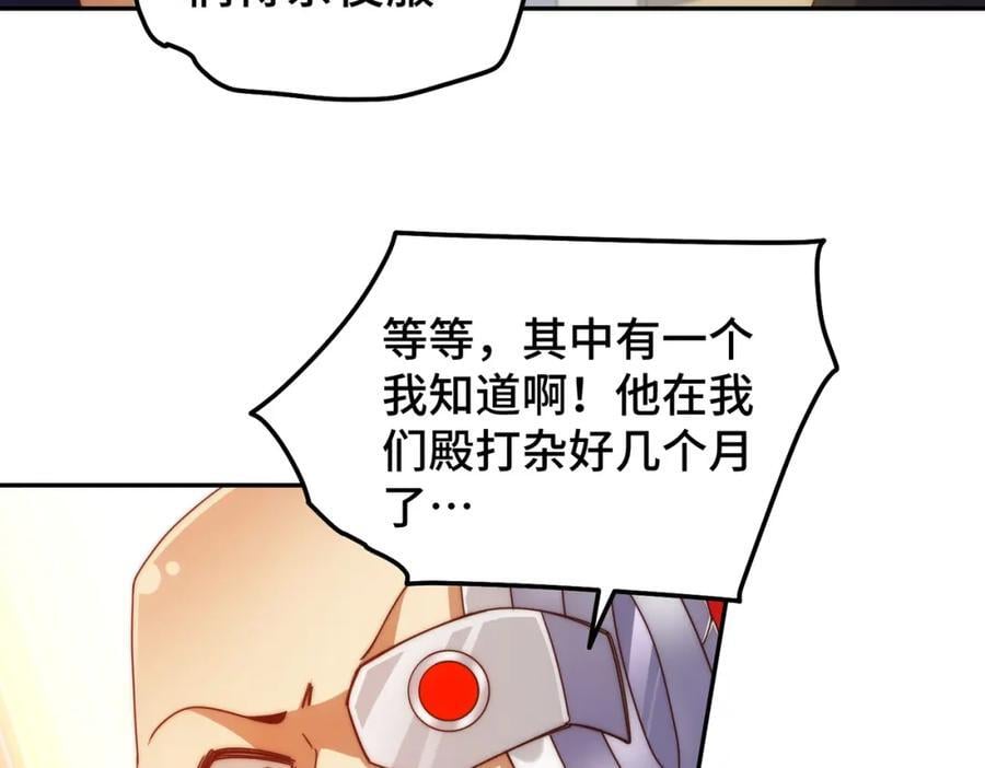 第247话 背后大佬是易枫！131