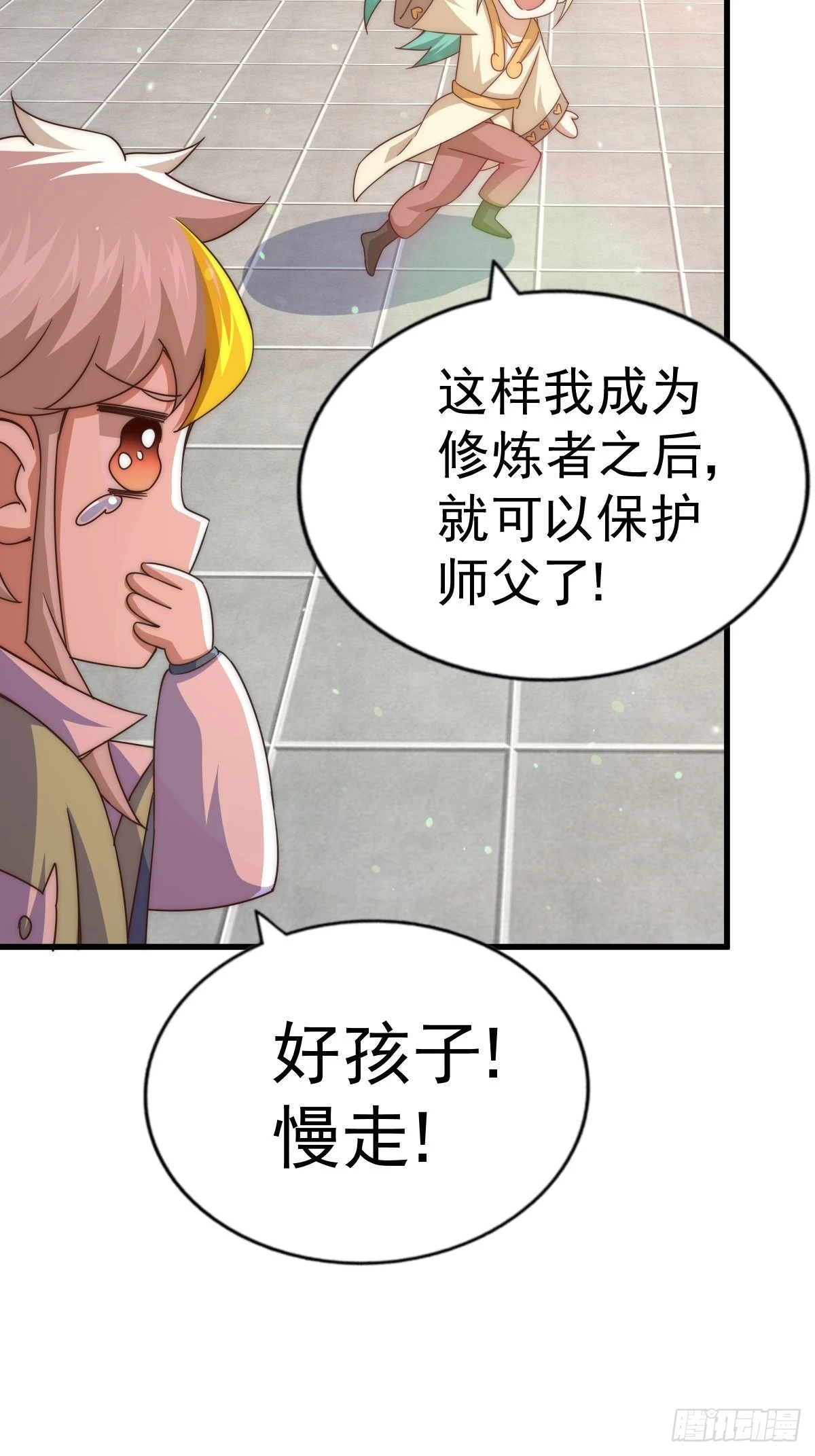 第122话 建立宗门69