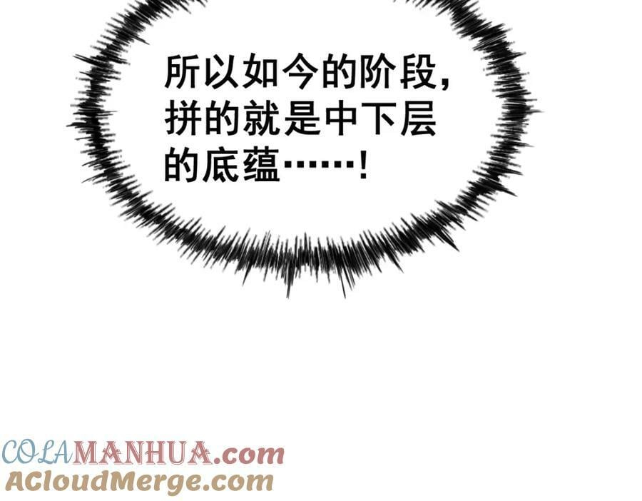 第225话 守卫星罗仙洲128