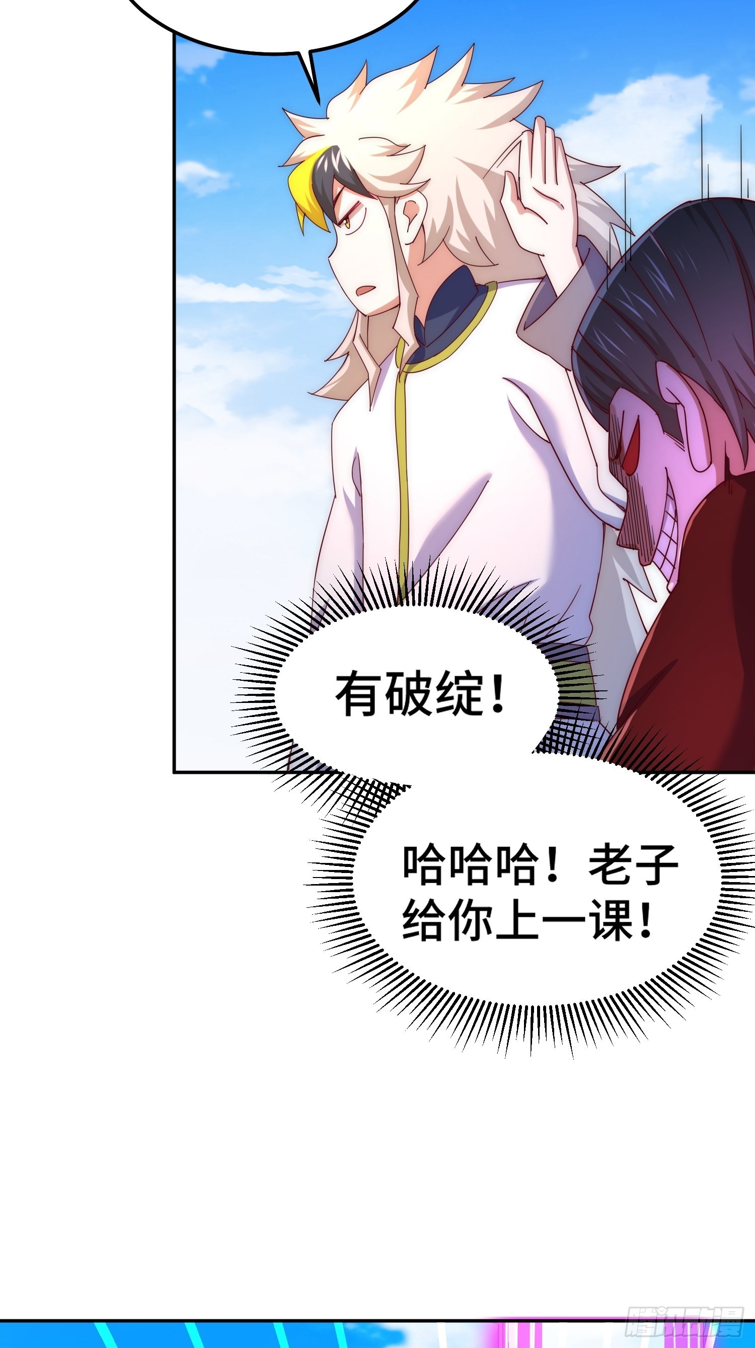第147话 你摸我？68