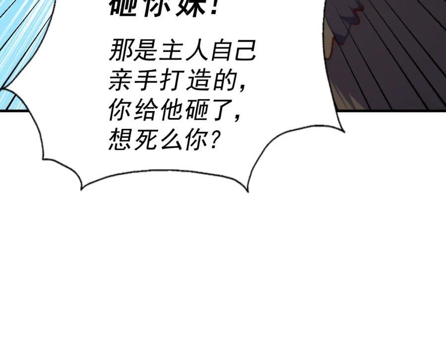 第254话 入侵者袭来！242