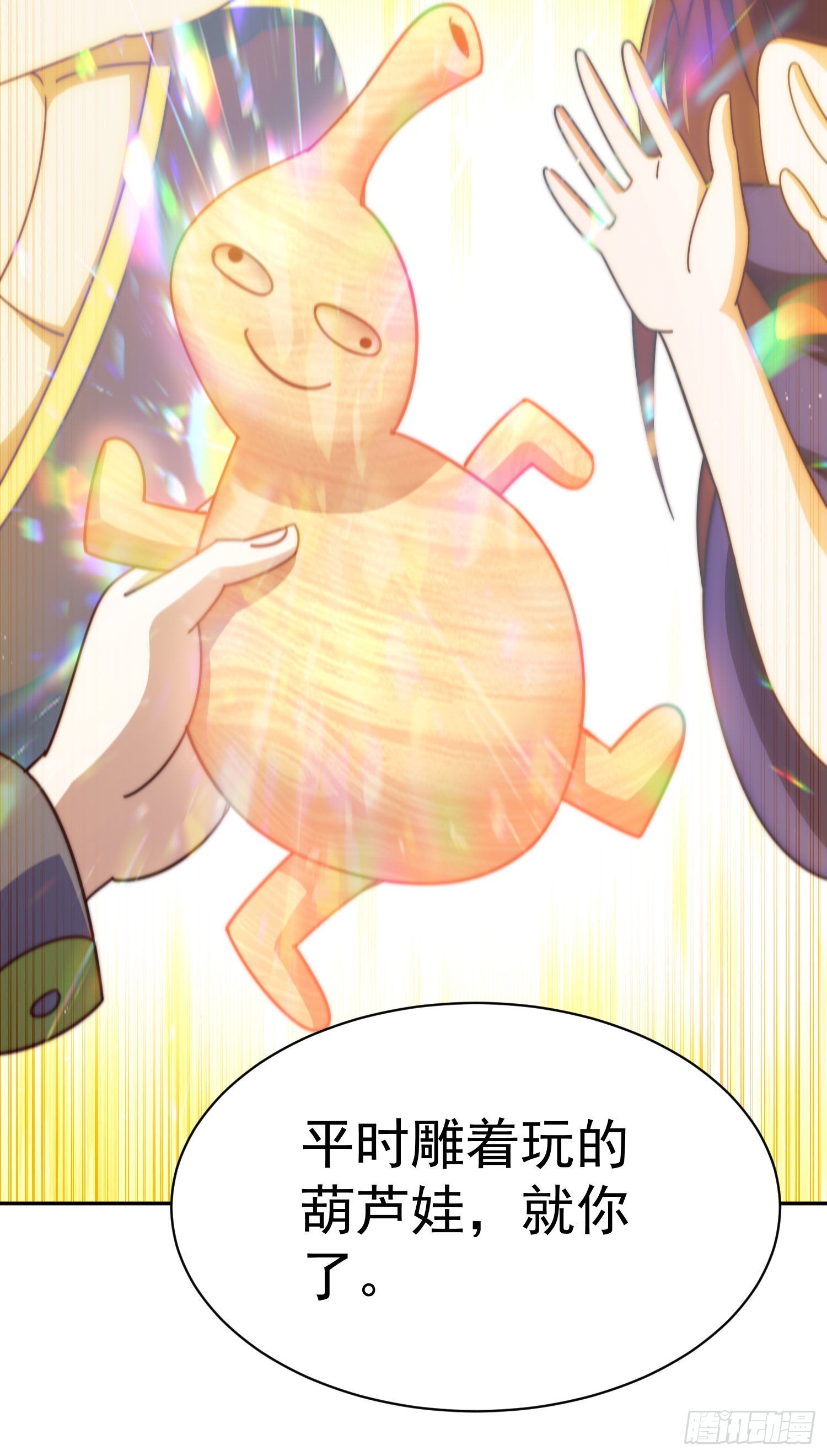 第151话 被选中的人13