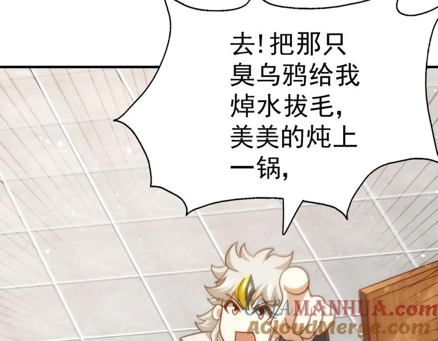 第237话 吃鸡！4