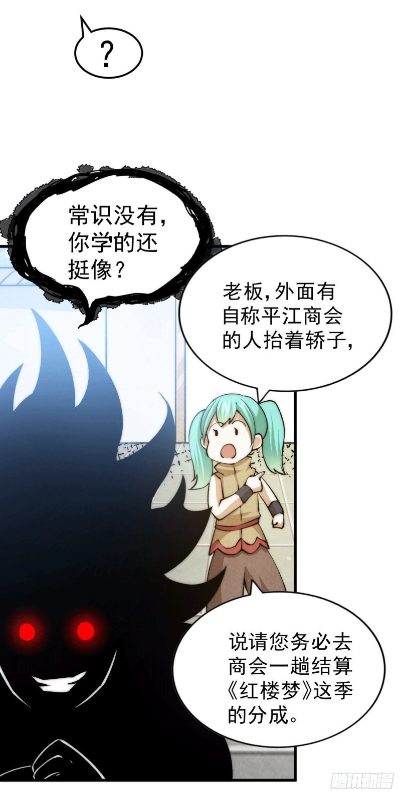 第29话 血债血偿18