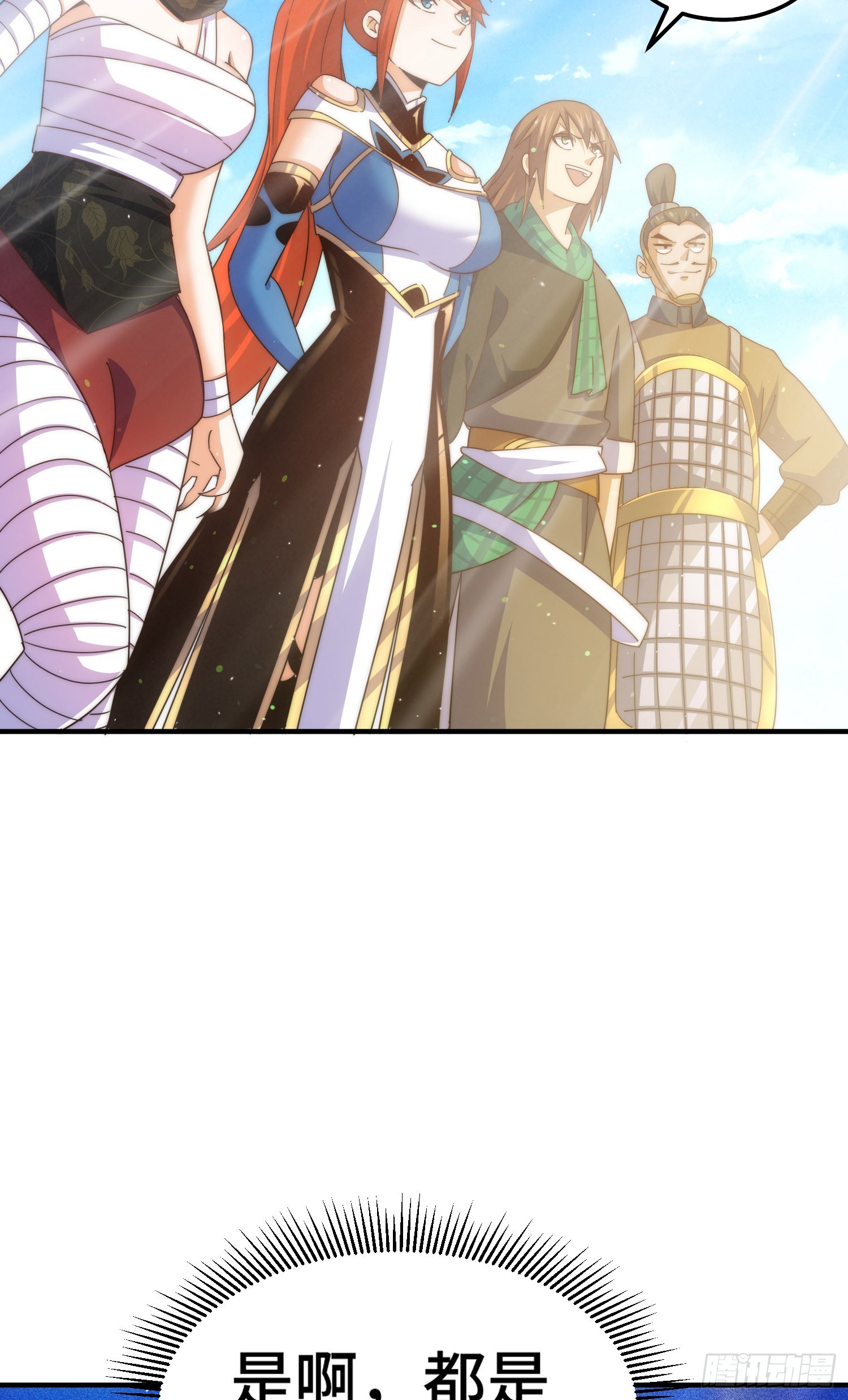 第173话 心里有数63