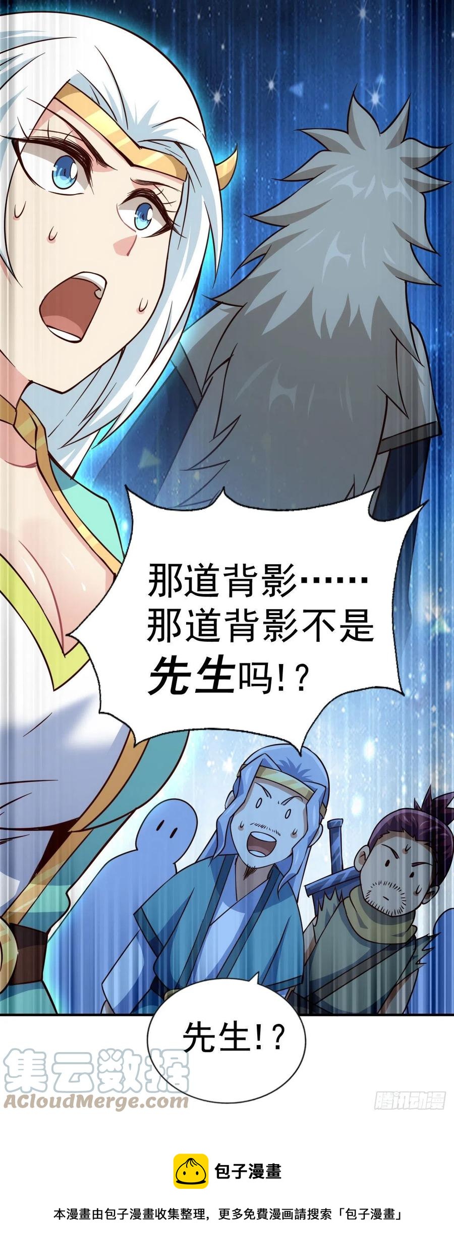 第83话 物归原主36