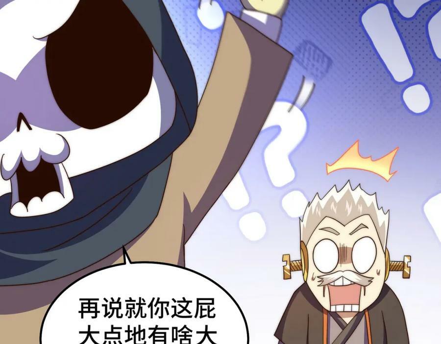 第234话 去往粤界5
