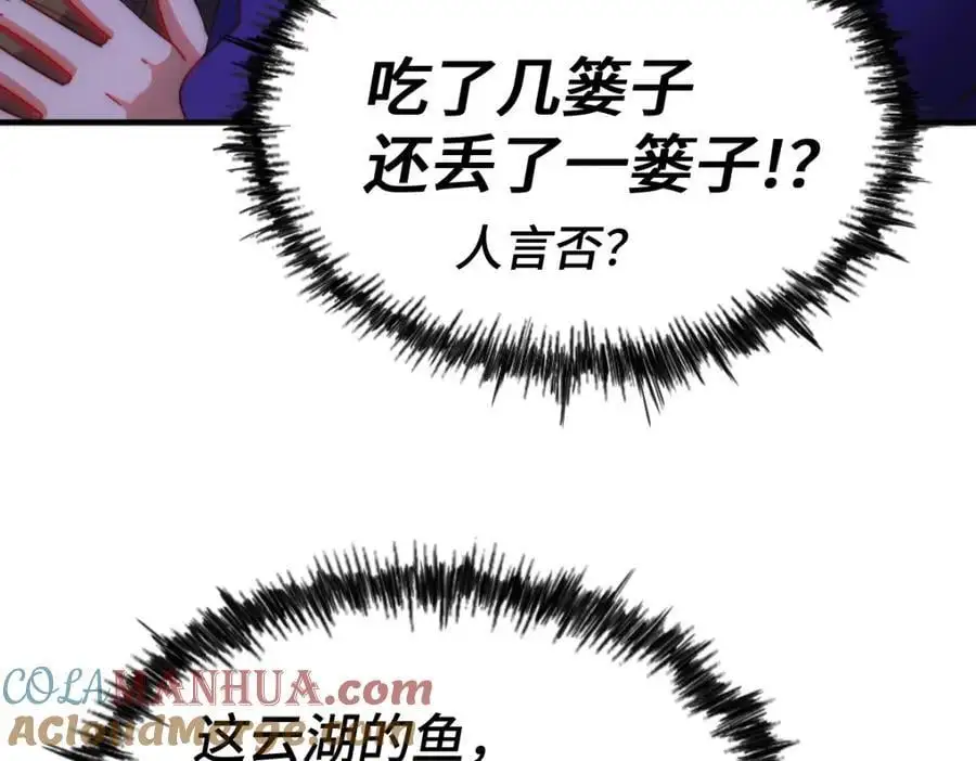 第287话 九界觉醒！20