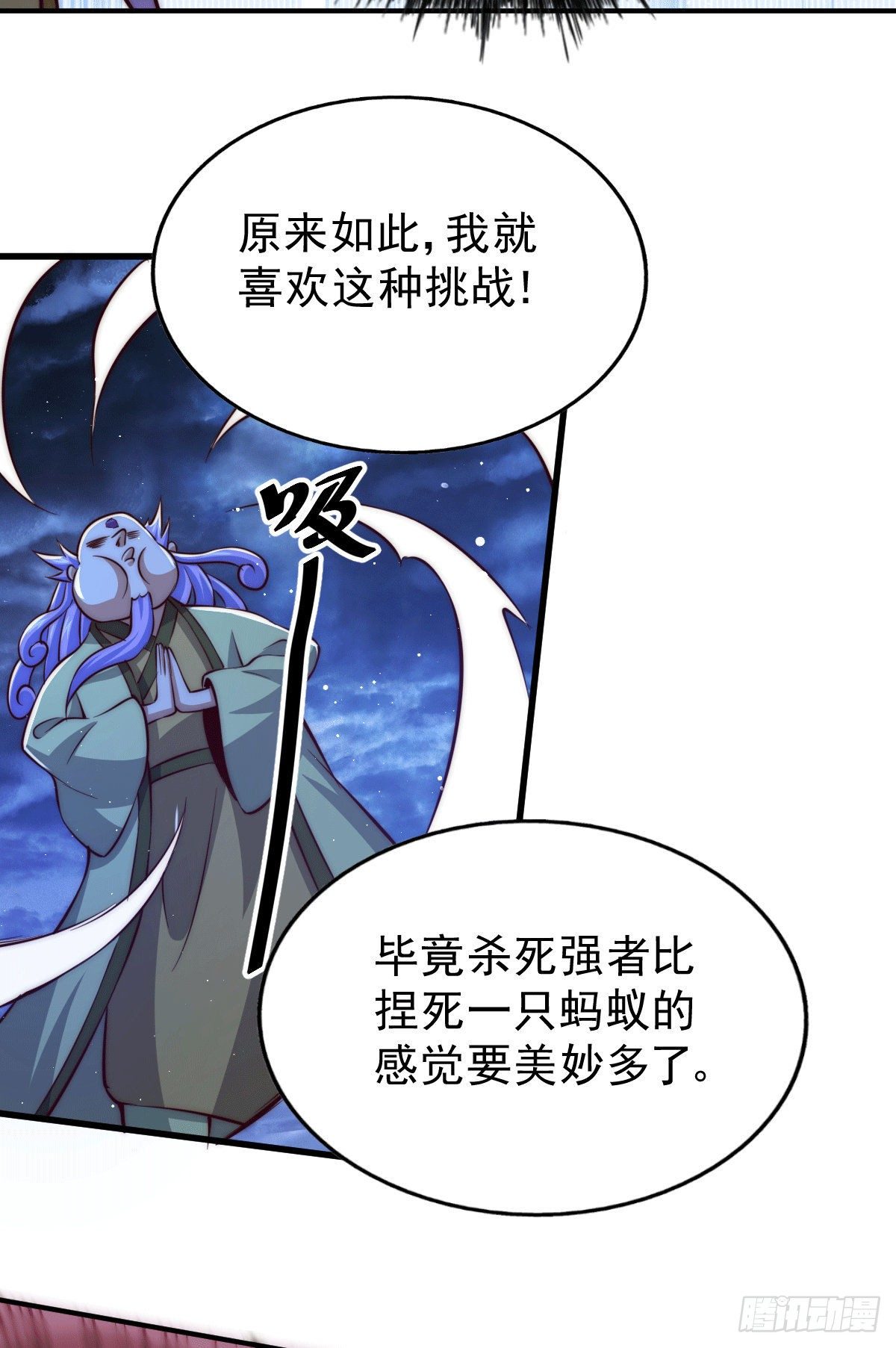 第27话 没有用的系统奖励36