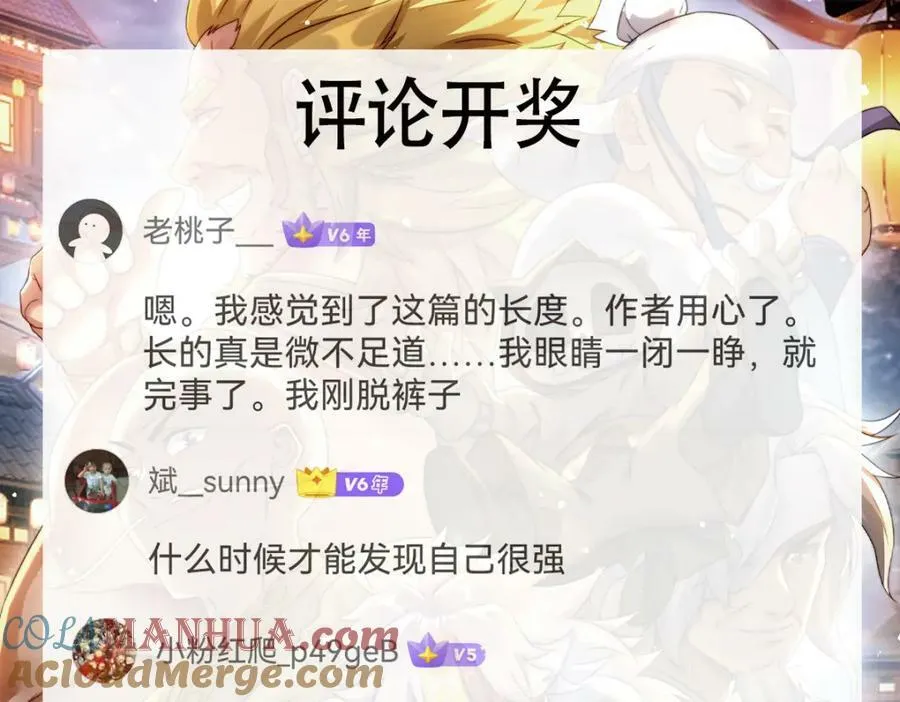 第223话 准备跑路224