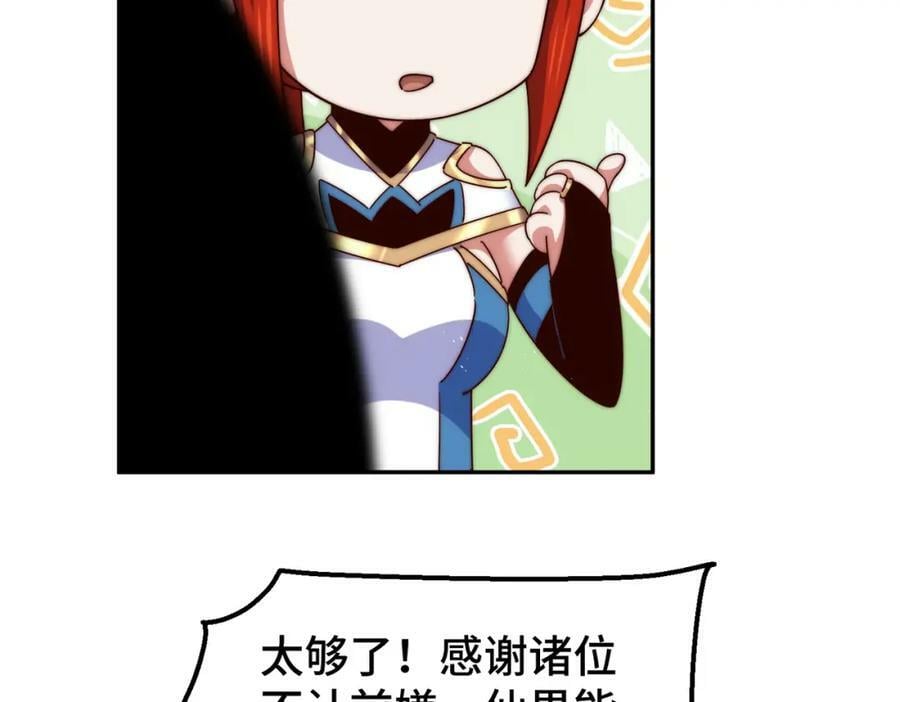 第234话 去往粤界22