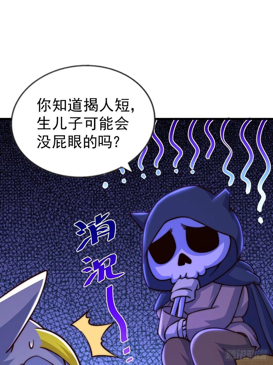 第69话 钱钱没了！！8