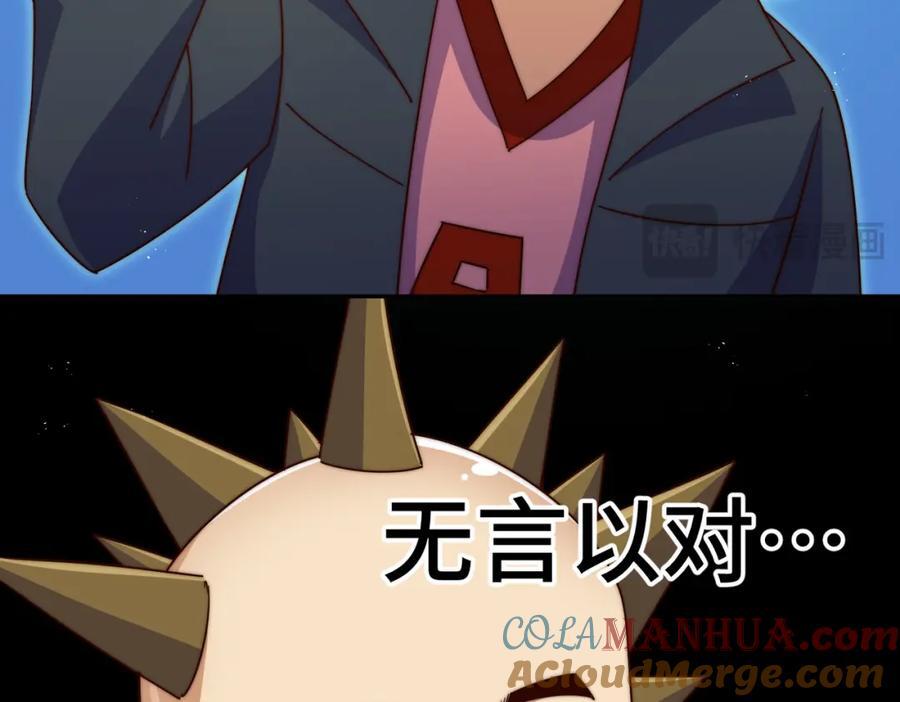 第247话 背后大佬是易枫！112