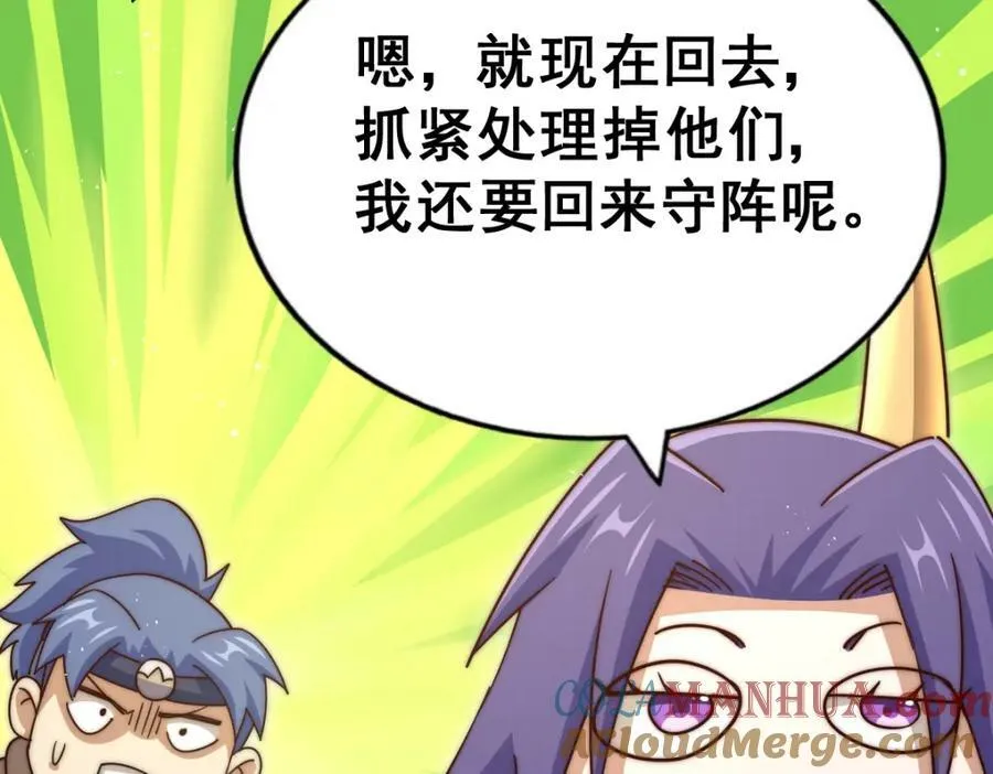 第214话 姜至的复仇计划212