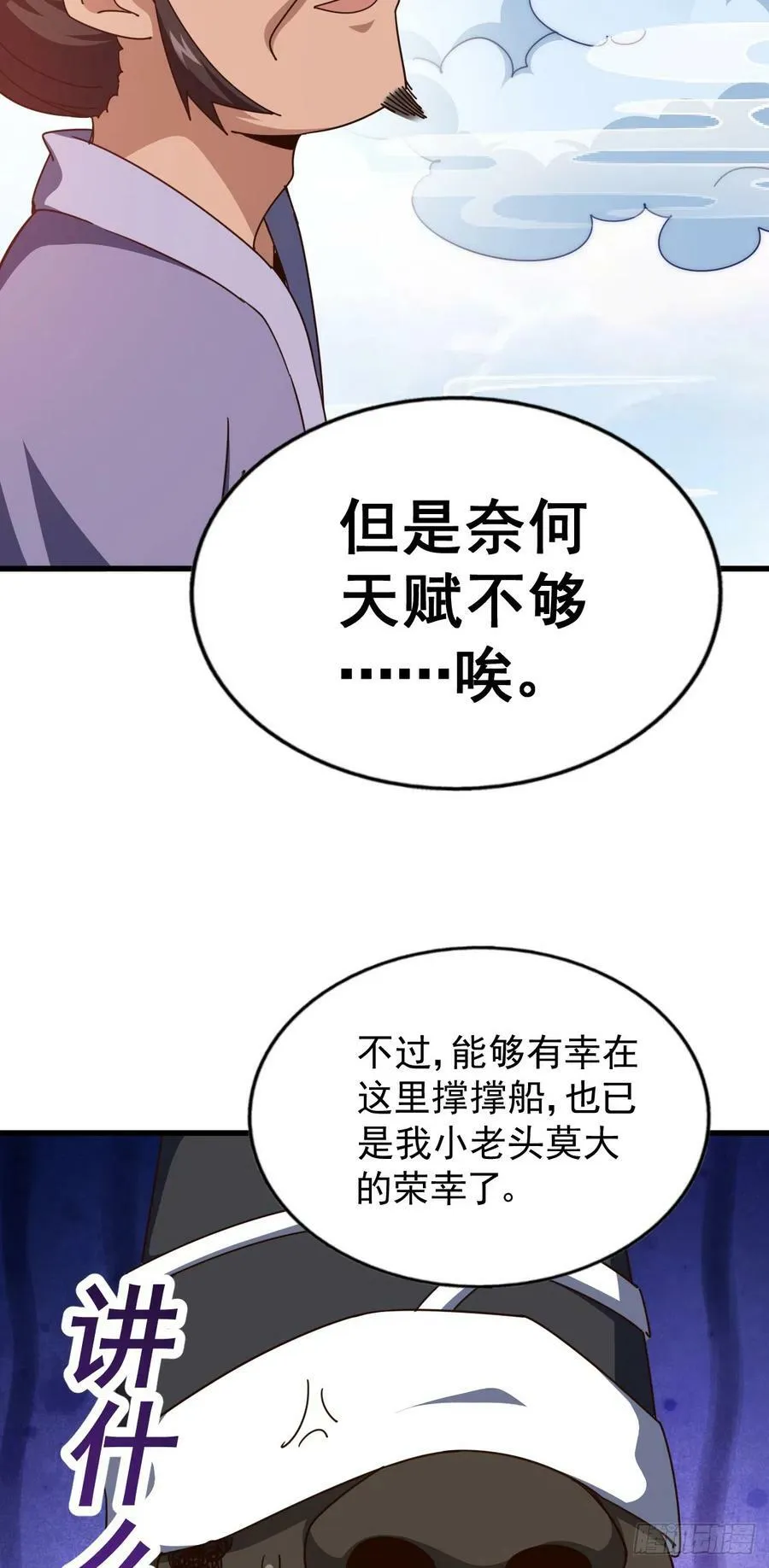 第179话 颠覆认知！94