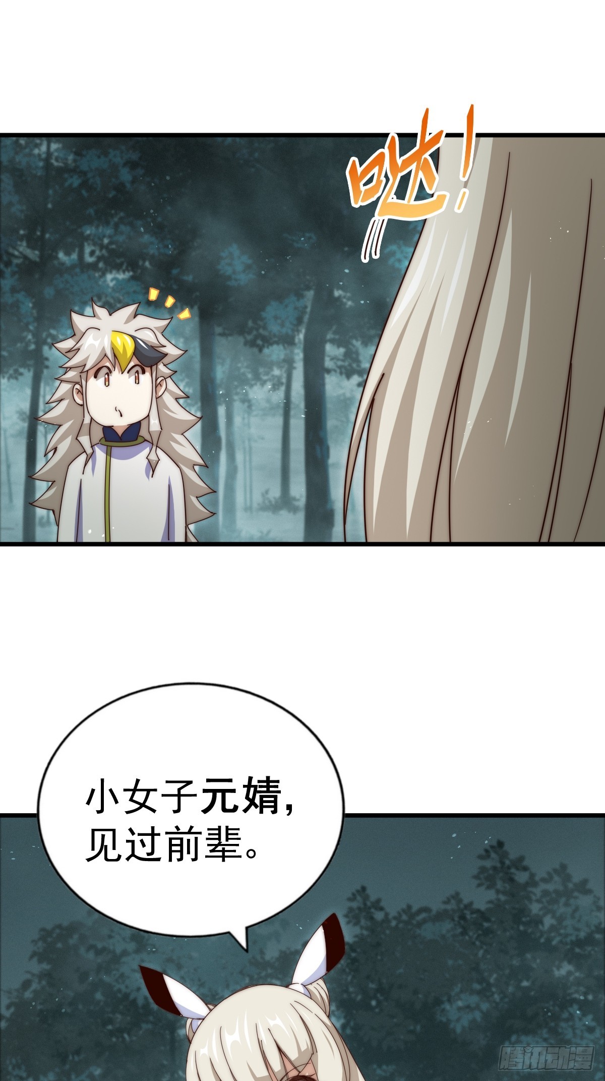 第183话 狠狠滴爱惹！55