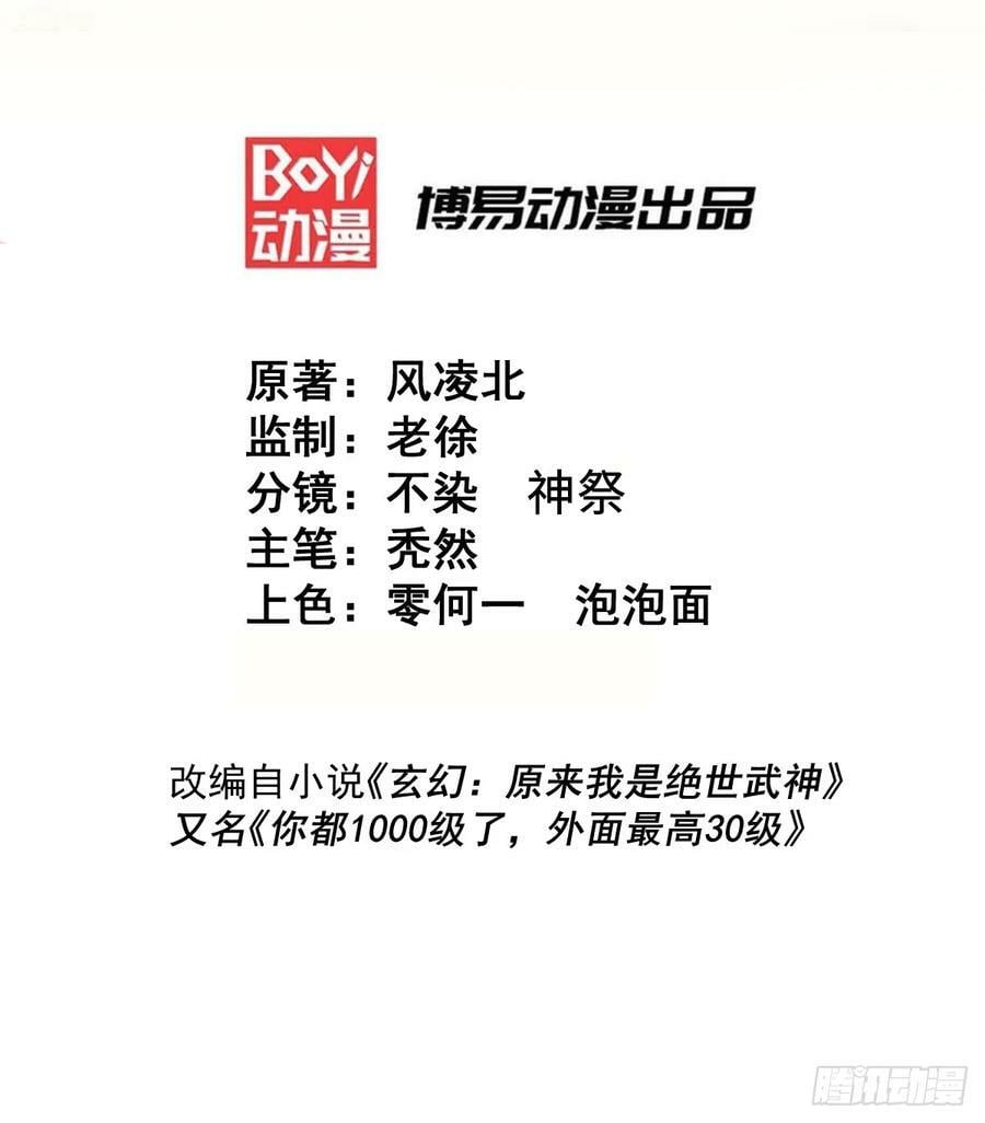 第199话 神兽蛙蛙1