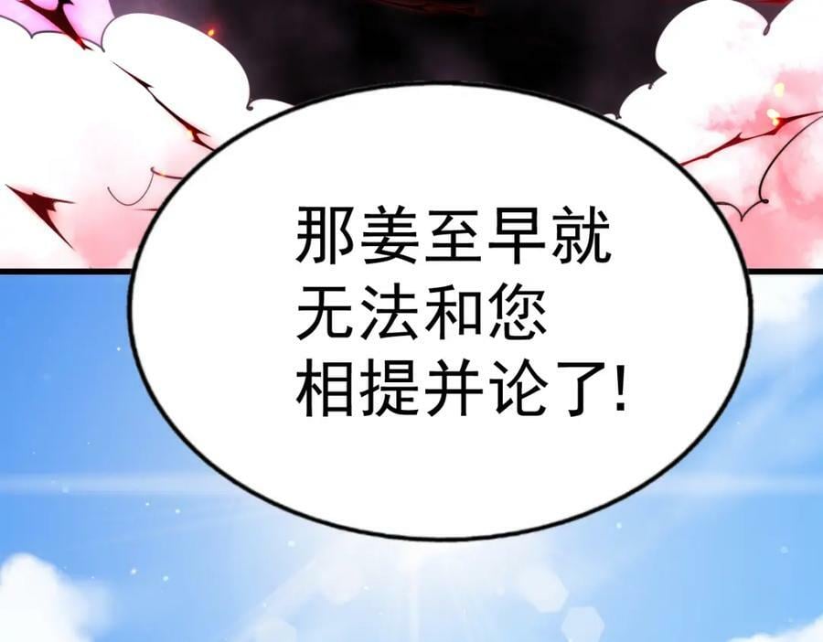 第215话 杀回千古仙洲26