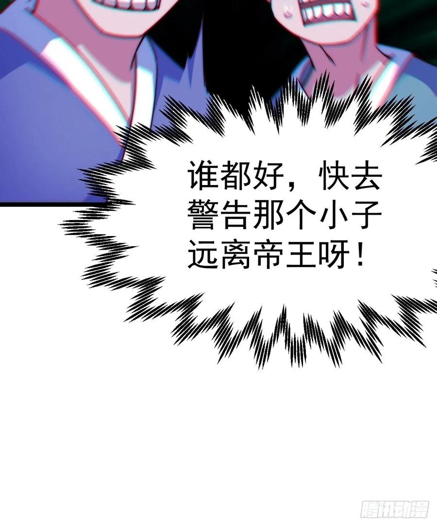 第102话 荒无径26
