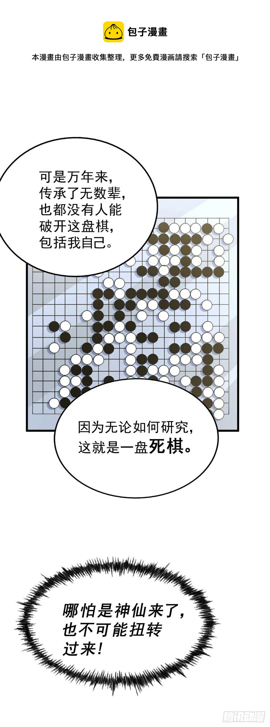 第95话 易先生的一盘好棋4