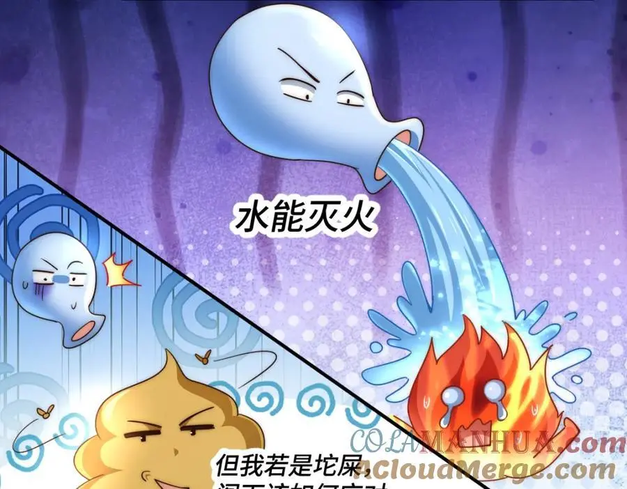 第271话 融 粪之大道120