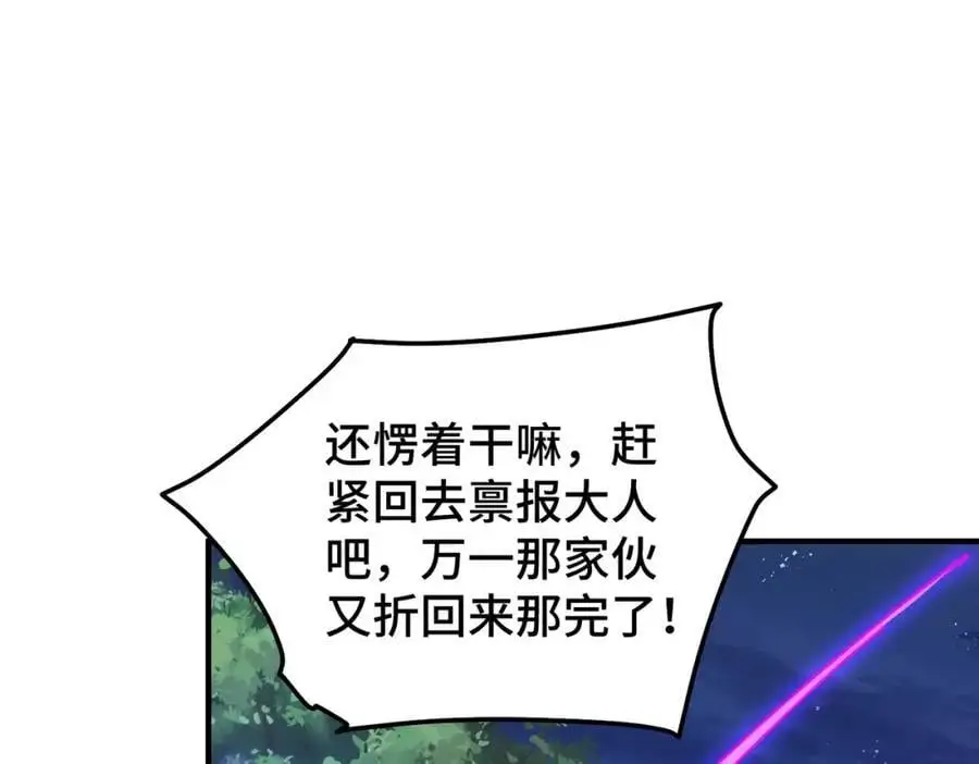 第278话 这人是来割韭菜的101