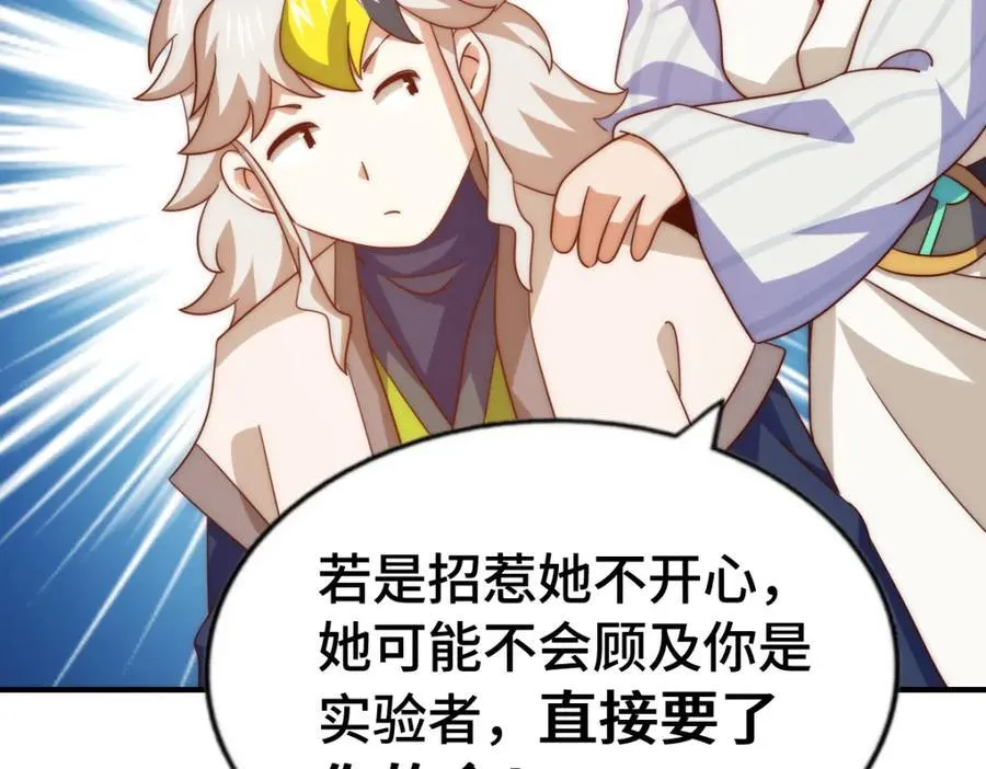 第303话 请务必毒死我！89