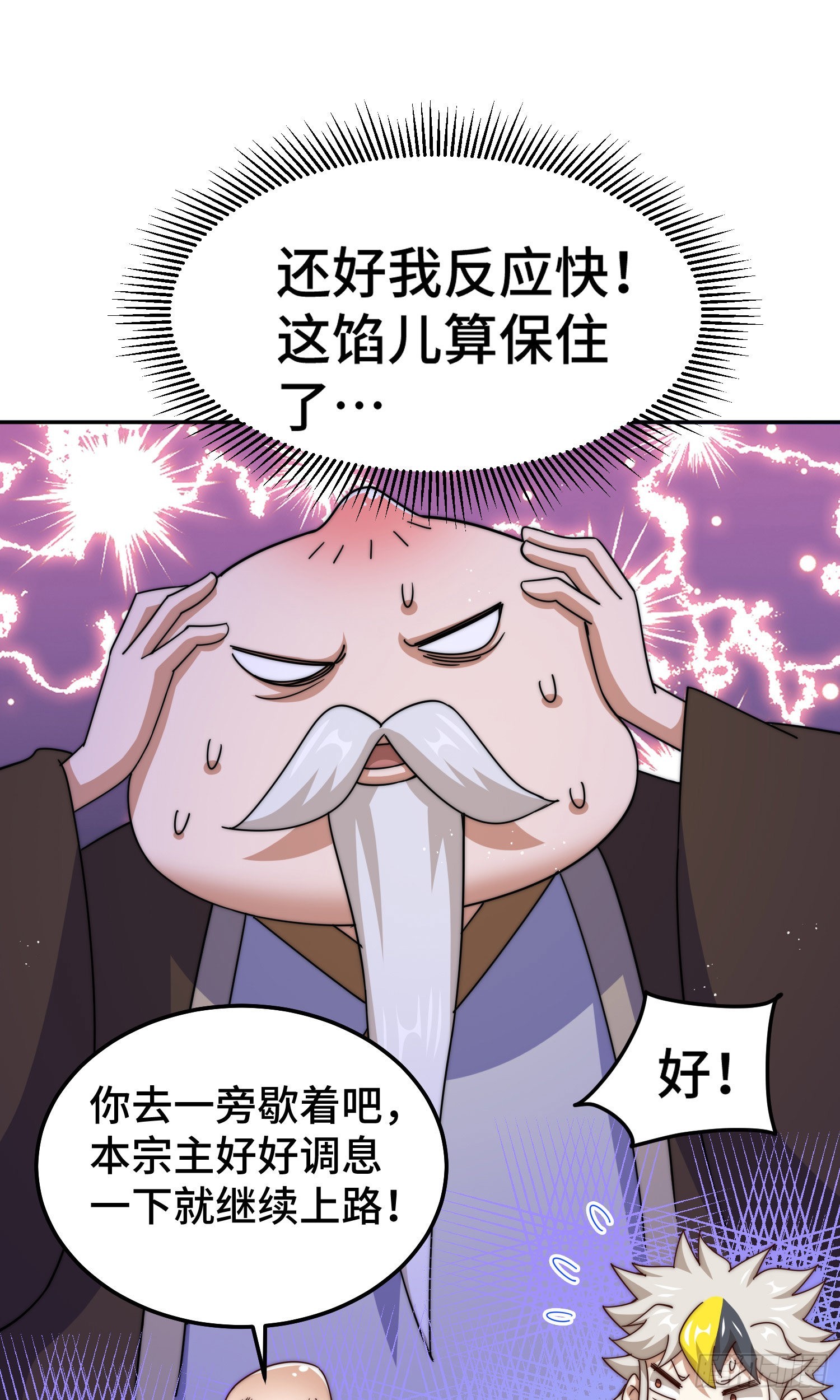 第152话 加入青牛宗61