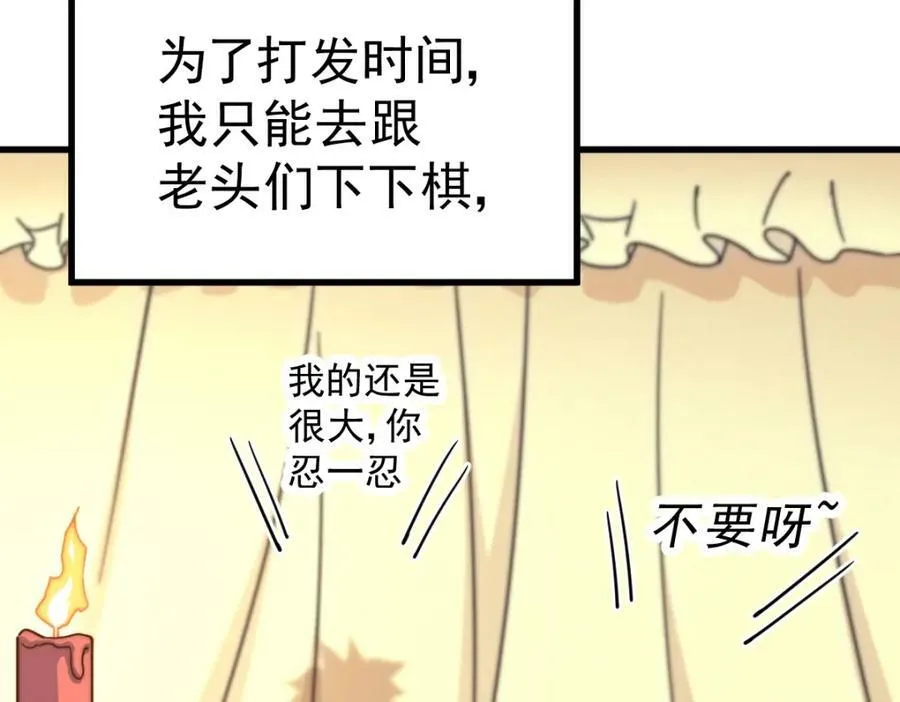 第211话 他急了！230