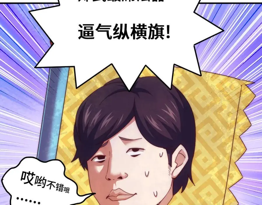 第271话 融 粪之大道51