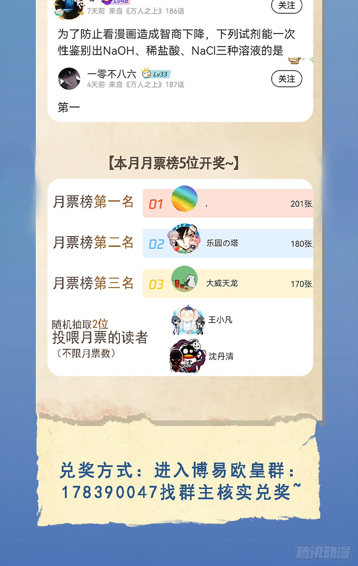 第184话 不可描述的力量64