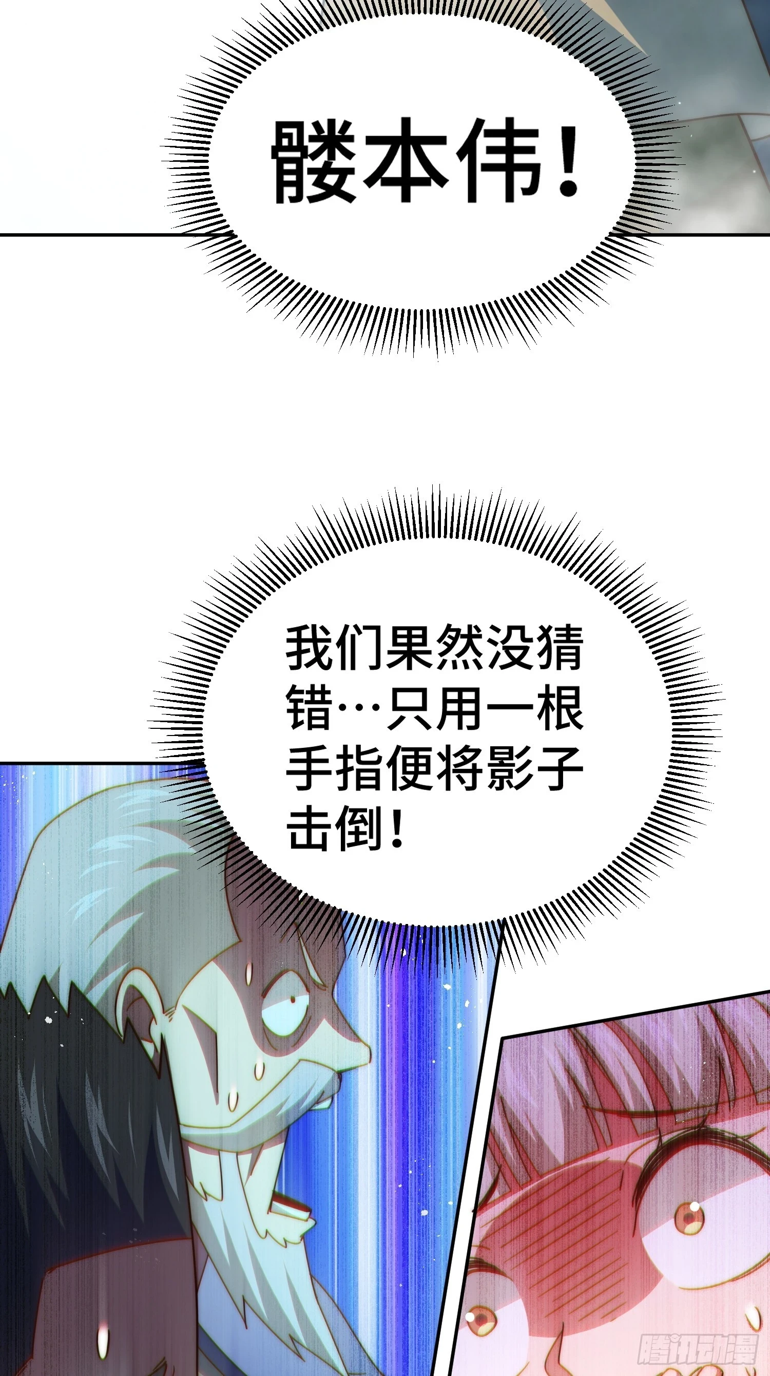 第186话 白给！_2