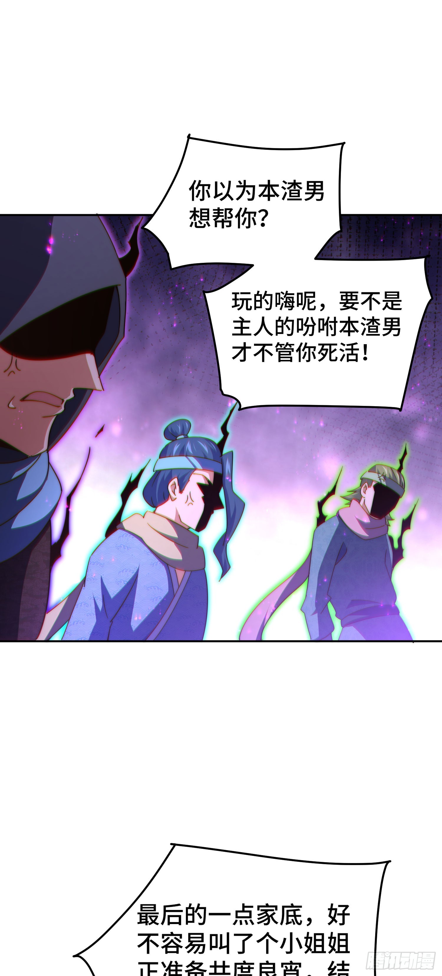 第169话 我真傻，真的36