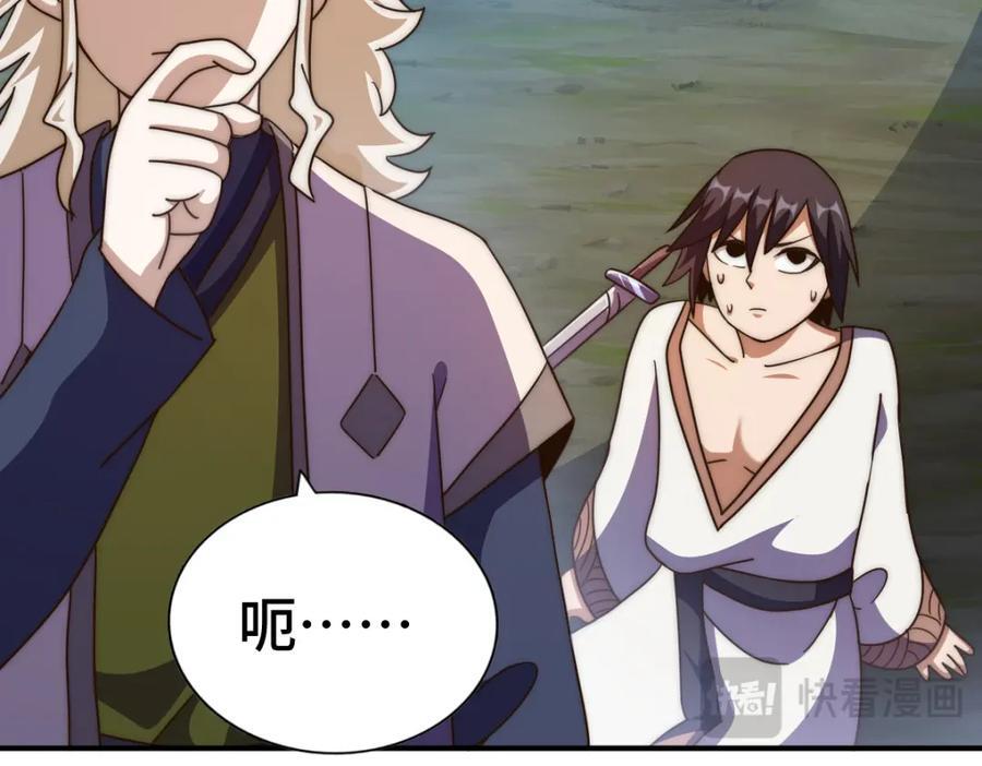 第257话 一技平A！193