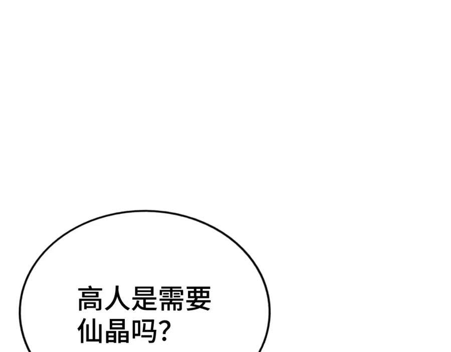 第258话 寻宝男孩15