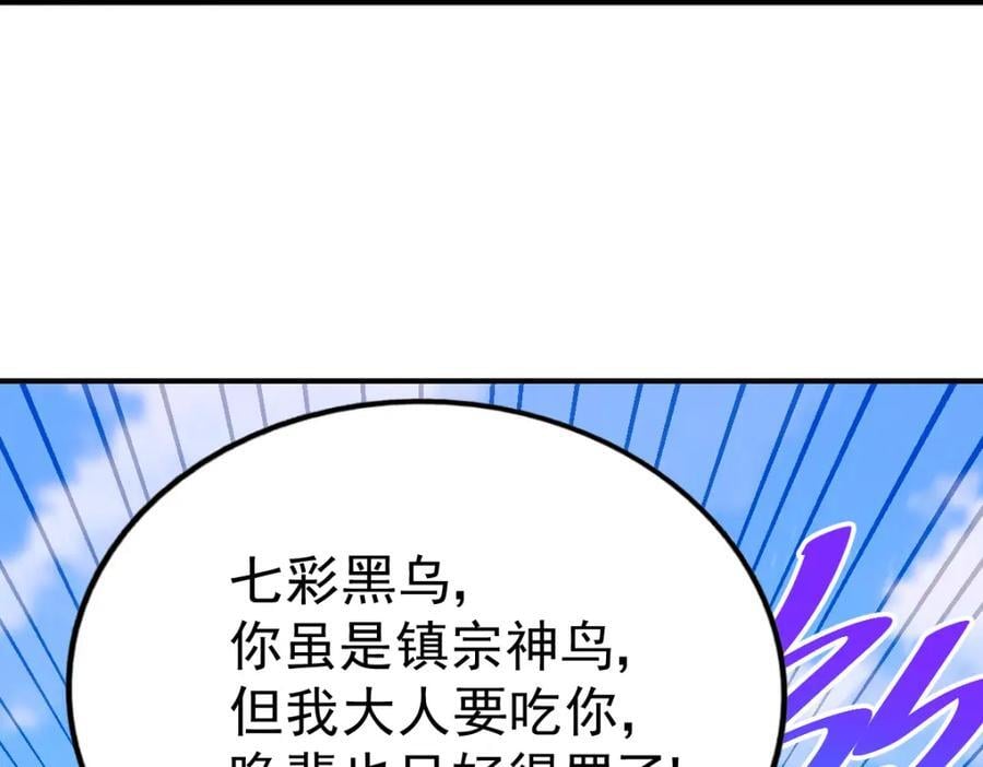 第237话 吃鸡！46