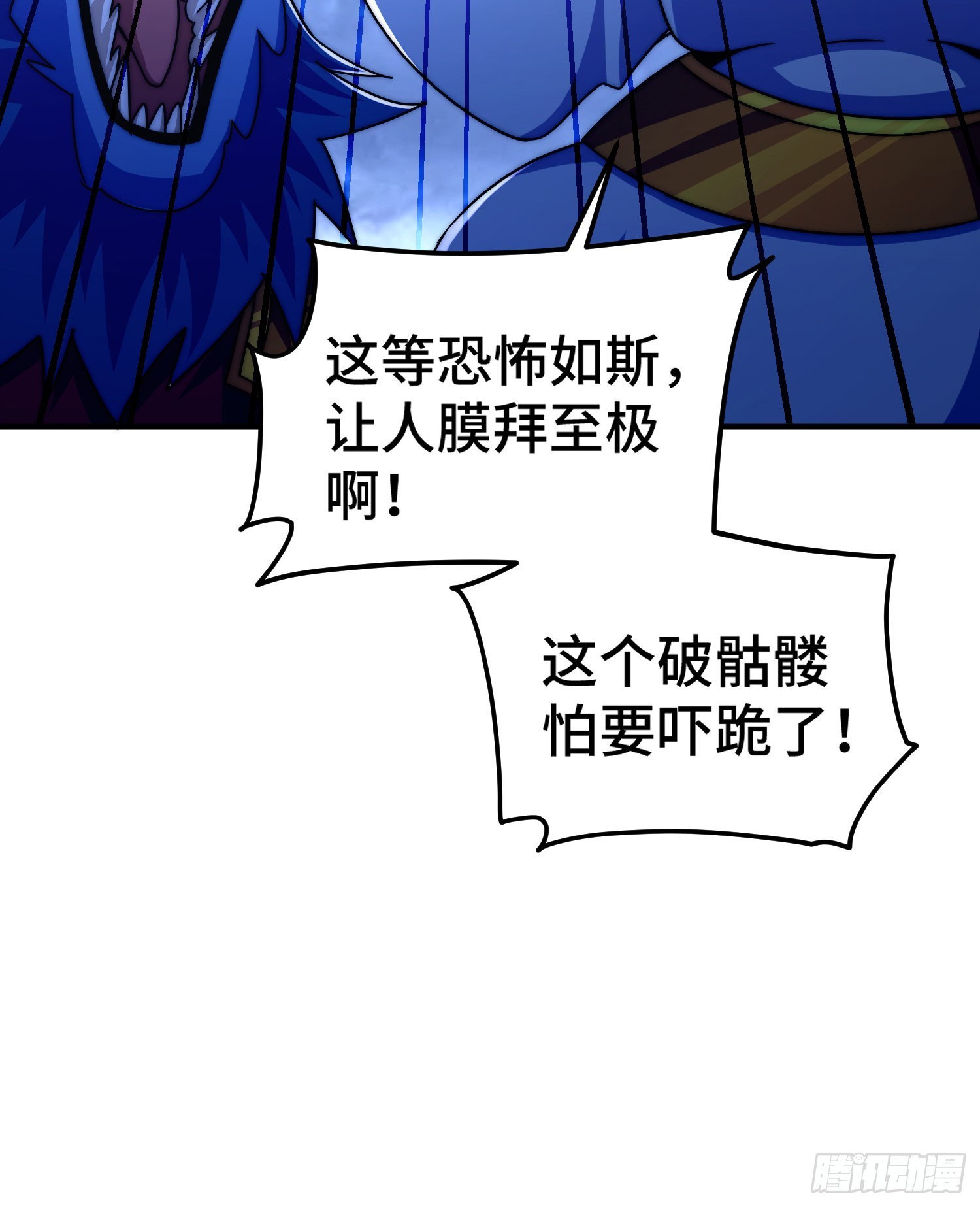 第132话 我怎会与你同流合污24