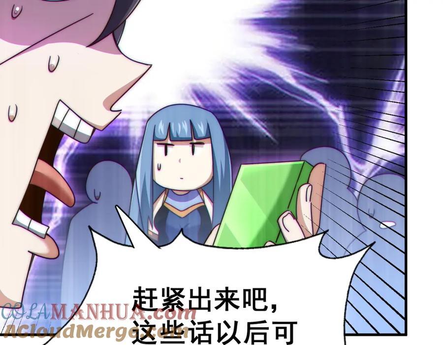 第250话 九界要完蛋？！36