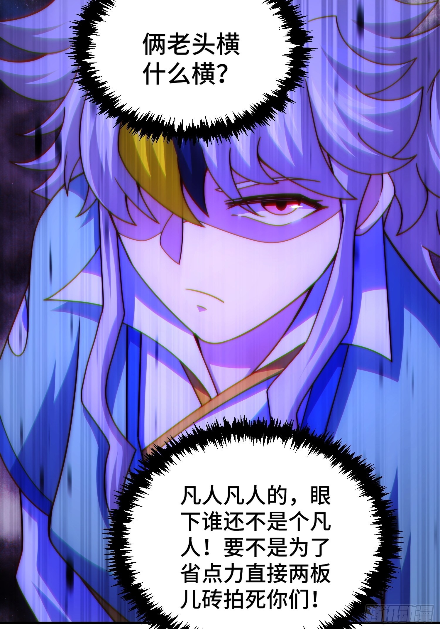第116话 宝藏男人53